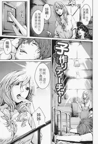 [Maimu-Maimu] Oneesama ga Ikasete ageru [Chinese] [苦力-小明]
