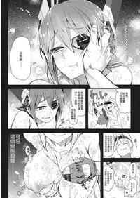 (C87) [Sakurai Dai Energy (Sakurai Energy)] STEH (Kantai Collection -KanColle-) [Chinese] [蔥油餅超好吃的啦漢化組]