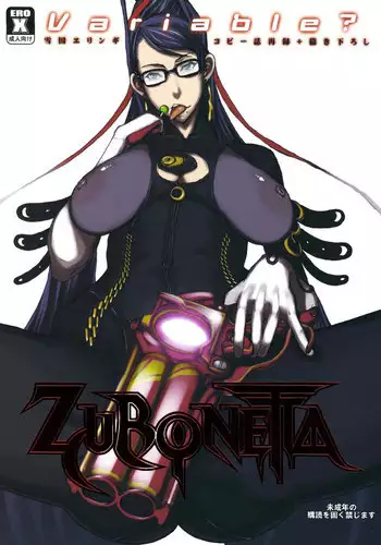 (C77) [VARIABLE? (Yukiguni Eringi)] ZUBONETTA (Various) [English]