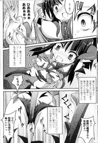 [Anthology] Toushin Engi Vol.13