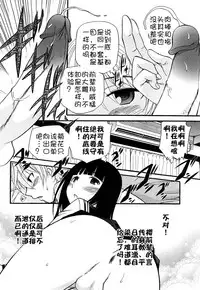 [Kamirenjaku Sanpei] Anal Angel [Chinese] [不冠名汉化] [第0-3话重制]