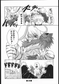 (Mimiket 12) [shinrabanshou musume kyarasuki dan (Various)] Musume Hadaka Banshou | Nyanra Bansyou (Shinrabanshou Choco)