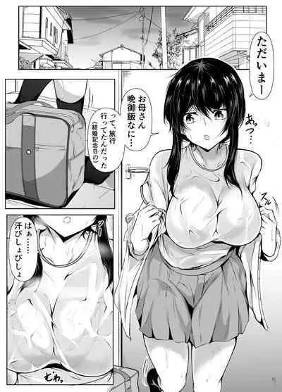 Dosakusa ni Magirete Oshi ni Yowai Ane to Ofuro ni Haitta Kekka