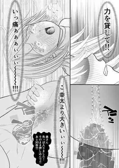 [Sekirei33] Kyonyuu Niizuma no Watashi wo Otto no Joshi ga Neratteimasu
