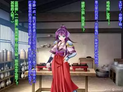 [Akuma Toshi Keikaku (Akumakko, Toshizo)] Netorare Ura Shugyou[村长和一袋子渣渣联合汉化]