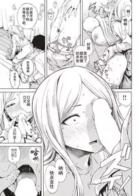 [Ishikawa Shisuke] Jinkakuteni no Yoru (COMIC Kairakuten 2018-06) [Chinese] [行商人TOTONO个人汉化] [Digital]