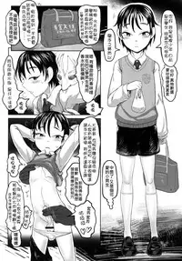 [Toadstool Factory (Mimic)] Iku made yarou! [Chinese] [Digital]