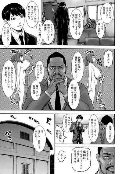 Chounyuu Gakuen