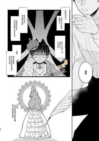 [Uwoichiba (Sabakan)] Usagi Reijou to Ookami Reisoku (Kouhen) | Ω兔子小姐和ɑ狼少爷(后篇) [Chinese] [橄榄汉化组] [Digital]