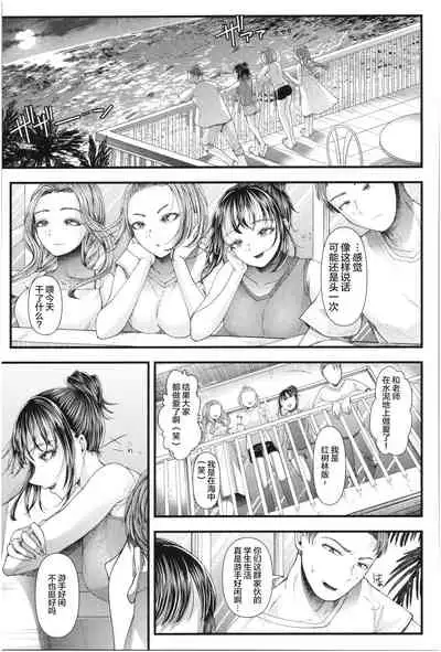 [Aoyama Denchi] Mesugaki nanka ni Zettai Makenai Sensei Sannensei Hen (Sannenkan no Aoi Haru ~Mesugaki nanka ni Zettai Makenai Sensei~) [Chinese] [不可视汉化]