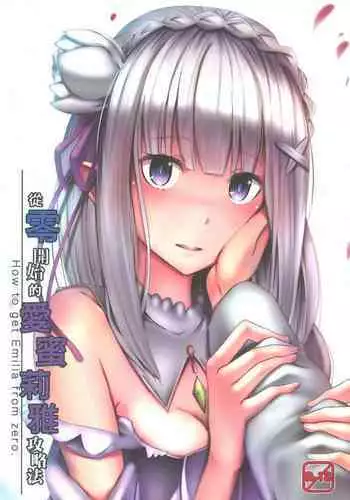 Nakushite Hajimaru Isekai Seikatsu 3