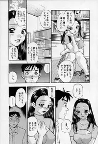 [Emai Komotoda] Binetsu no Jikan