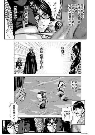 [Tetsu MOMOTA] Chijou Hyakkai R18 Ch56-60 [Chinese] 地上100層 [牛頭人酋長之魂漢化]