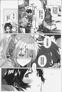 [Kasuga Souichi] Akai Ito ga Tsunagaru Anata to KISS ga Shitai. | 很想要和紅細繩相繫的妳親吻擁抱一下。 [Chinese]