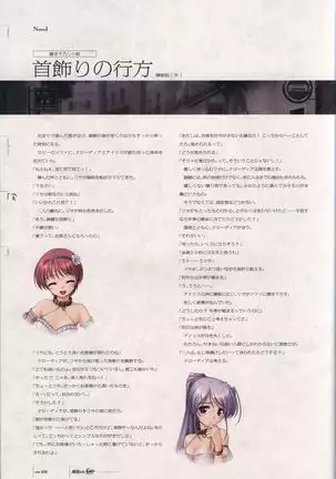Aiyoku no Eustia VISUAL FANBOOK