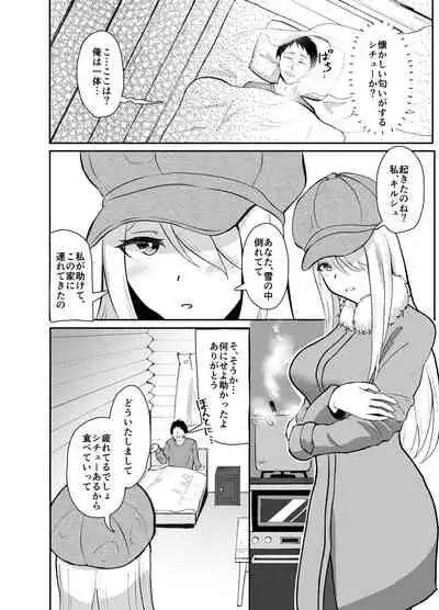 [Strand∞ (Kujo Shima)] Yamagami-sama ni Goyoujin!? [Digital]