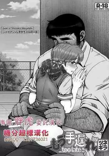 已经无法挽回