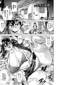 Angel Club MEGA Vol. 46