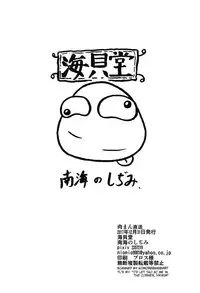 (C93) [Umikaidou (Nankai no Sizimi)] Nikuman Chokusou | Home Delivery Meat Buns (BLAZBLUE) [English]