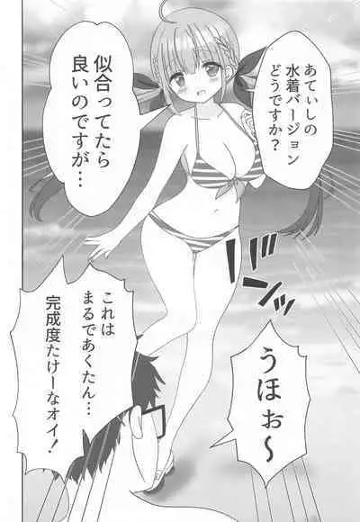 Itadaki Cosplayer Aqua to Nakayoku Shiyo Hen