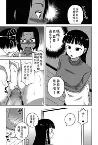 [Takatsu] S wa fragile no S Ch. 1-6 [Chinese] [theoldestcat汉化]