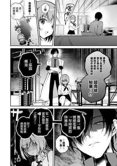 maddosaientisuto wa joshu no karada o midara ni kenkyu shitai | 疯狂科学家想要对助手小姐的身体做淫乱研究
