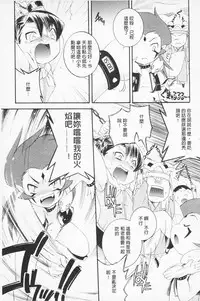 [Hinase Aya] In Nyan Shangri-La Saiyuu Momoiro den Jou | 淫娘香格里拉 西遊桃色伝 上 [Chinese]