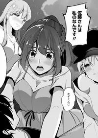 [Yukino] Satou-kun wa Miteiru. ~Kami-sama Appli de Onnanoko no Kokoro o Nozoitara Do XX datta~ Ch. 7