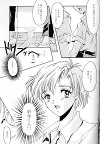(C52) [HIGH RISK REVOLUTION (Iwasaki Hiromasa, Aizawa Hiroshi)] Shiori Dai-Yon-Shou Futarime no Jushin (Gekan) (Tokimeki Memorial)