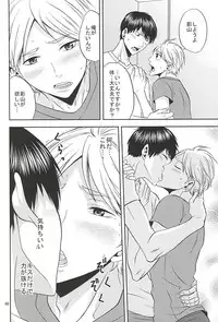 (SUPER24) [Chaps (Takatuka Ramune)] Epikyurian (Haikyuu!!)