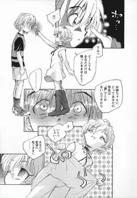 [Unno Hotaru] Kaze no Juu ni Houi