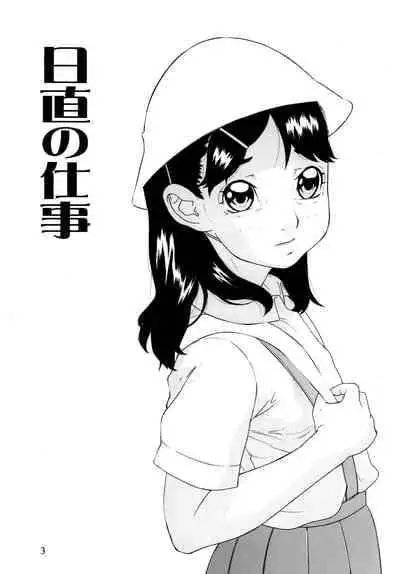 [Momonga Club (Hayashibara Hikari)] Mitsugetsu [Digital]