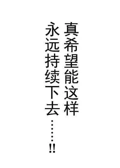 [Tansan Protein no kai (Tansan Protein Kashiwagi)] TS o Suru. Seidorei ni Naru. 2 [Chinese] [有条色狼汉化]