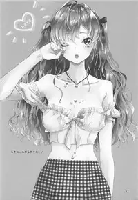 (C94) [poniponi (Ayase Yura)] Torokeru Liptint (THE IDOLM@STER CINDERELLA GIRLS)