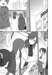(SC2015 Autumn) [Inuzuka Clinic (Inuzuka Bouru)] Inu no Honkai, Shitsuke no Honshitsu | The Dog's Desire and the Reality of Discipline (Love Live!) [Chinese] [北京神马个人汉化]