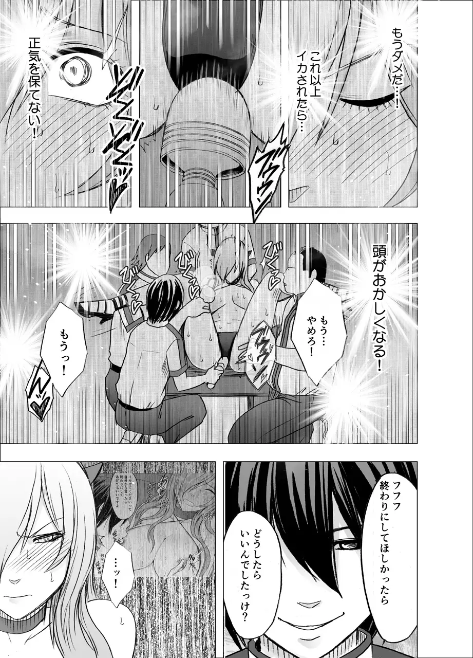 Imouto no Kareshi ni Hamerareta Watashi