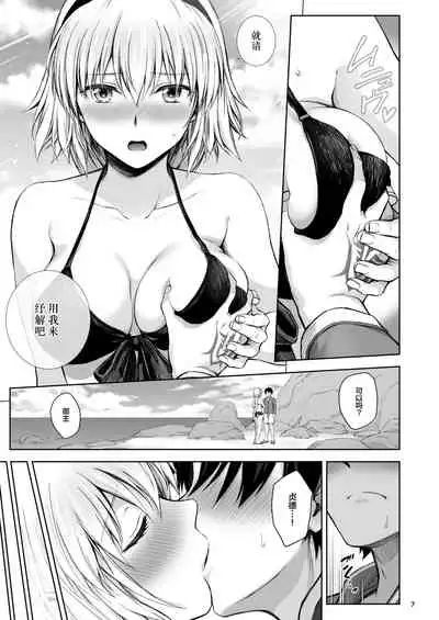 [Chabashira Chainsaw (Chacharan)] Jeanne to Natsu no Umi (Fate/Grand Order) [Chinese] [黎欧x新桥月白日语社] [Digital]