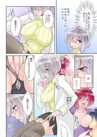 俺の姉貴は記憶喪失-セックスってなぁに？
