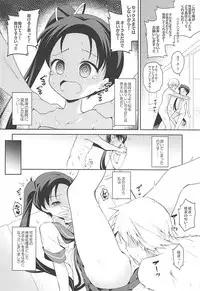 (C92) [Chihagura (Hachi)] Ayanami ga Ichiban (Kantai Collection -KanColle-)