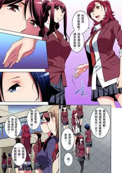 Zetsumetsu Kigu Danshi ~ Boku no Kokan ga Nerawareru Wake | 瀕臨絕種的男子～所有人都在覬覦我的小弟弟 Ch.1-29
