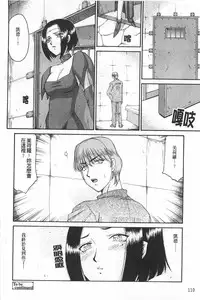 [Taira Hajime] Elf Kishi Marika Injyokuyuugi | 女精靈騎士瑪麗嘉 淫辱遊戲 [Chinese]
