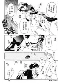 [Yamato Masaomi] MIKAN [Chinese]