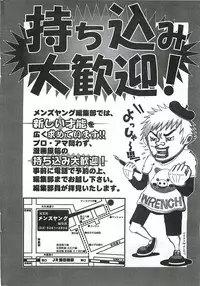 COMIC Men's Young Special Marugoto Issatsu Kyonyu Jyokyoushi !! 2006-11