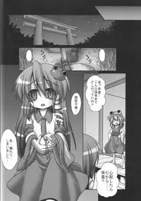 [Akuten Soushin (Kokutou Nikke)] Sanae-san ga Kitanai Ossan ni yatara to Kichiku Ryoujoku Saremakuru Moriya Jinja (Touhou Project)