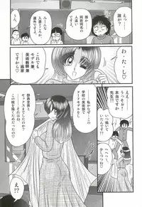 [Kamitou Masaki] Ayashii Shaseikai -Bijin Kyoushi ga Model?-