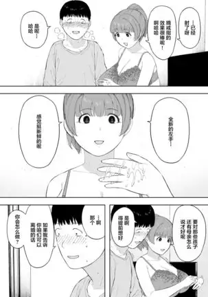 Aisai, Doui no Ue, Netorare 5 ~Moriguchi-ke no Haha~