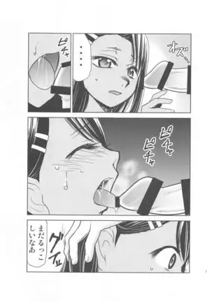 ijirimakuttane、nagatorosan