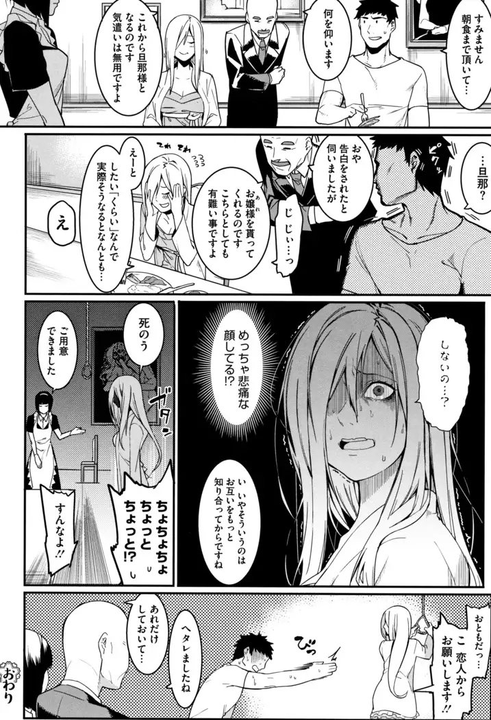Akaruku Tanoshiku Kimochi yoku