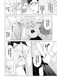 [Shiina] Noraneko Shoujo to no Kurashikata Ch. 4-13 [Chinese] [虎斑木菟漢化] [Digital]