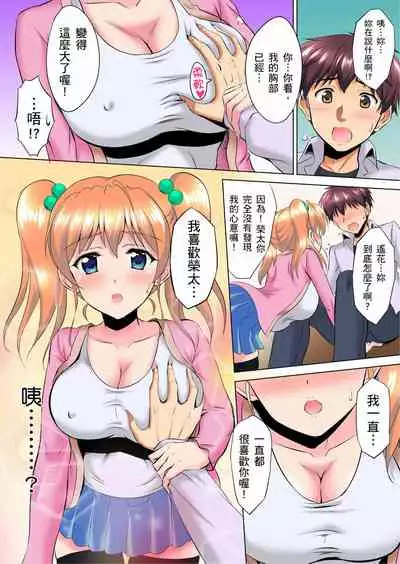 小哥～想不想嚐嚐…母女丼的滋味？ＪＫ和人妻竟搶著跟我做愛!? 1-9話